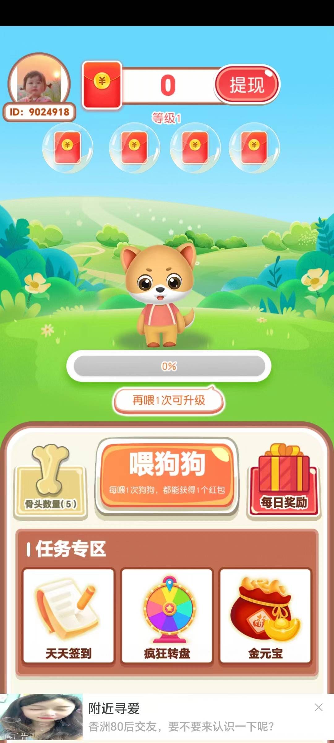 宝箱赚金