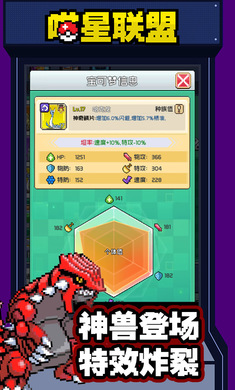喵星联盟