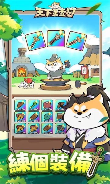 天下第一狗 天下第一狗