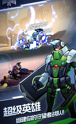 末日守望 末日守望