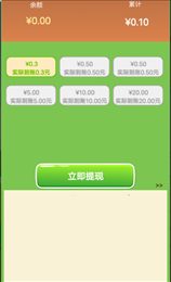 财神让你抽 财神让你抽