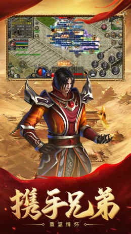 热血合击神煞天下
