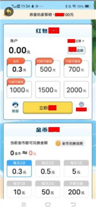 猜神曲红包版