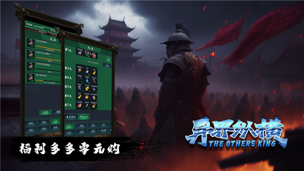 异界纵横 异界纵横