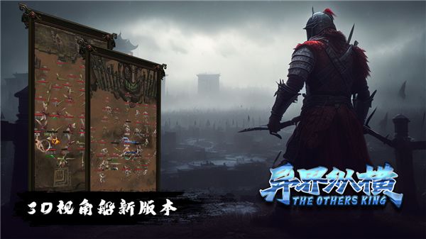 异界纵横 异界纵横