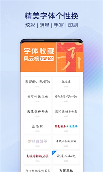 i主题桌面