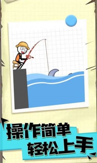 机智的火柴人 机智的火柴人