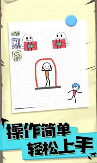 机智的火柴人 机智的火柴人