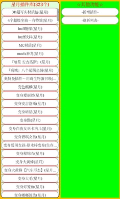 海螺打壳星