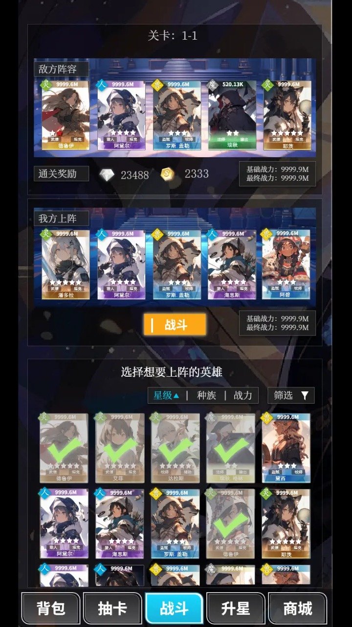 二次元氪金模拟器免广告