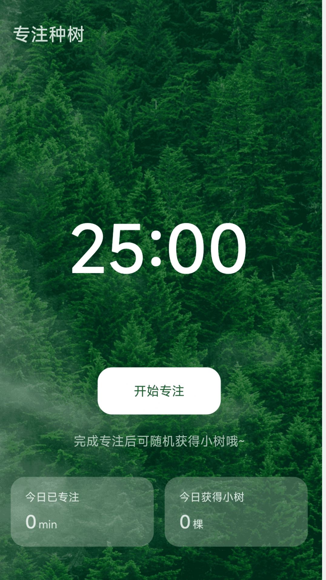 青松充电 青松充电