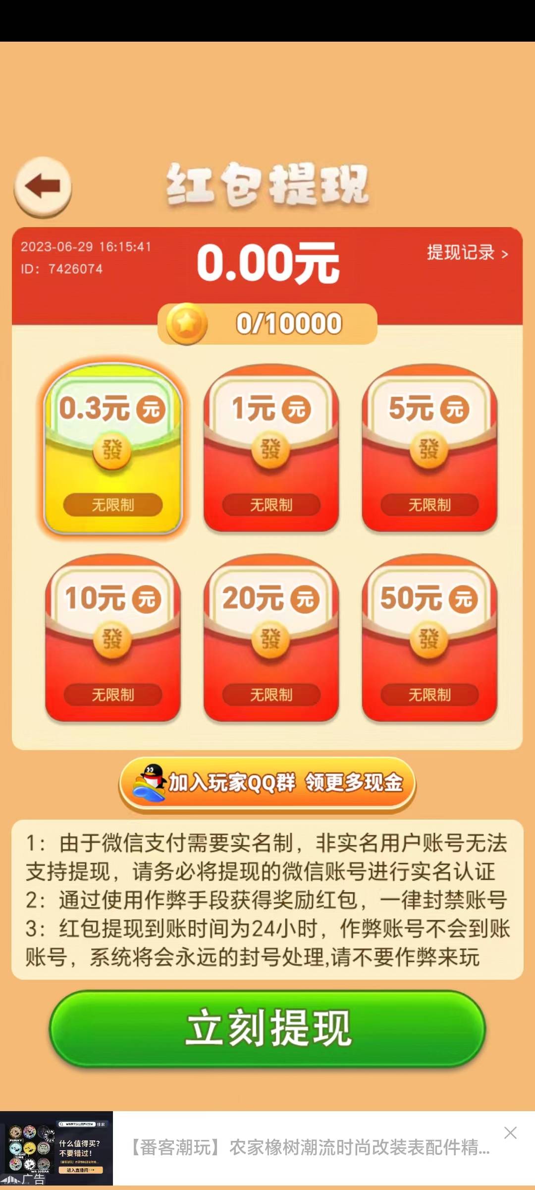 老牛吃嫩草红包版