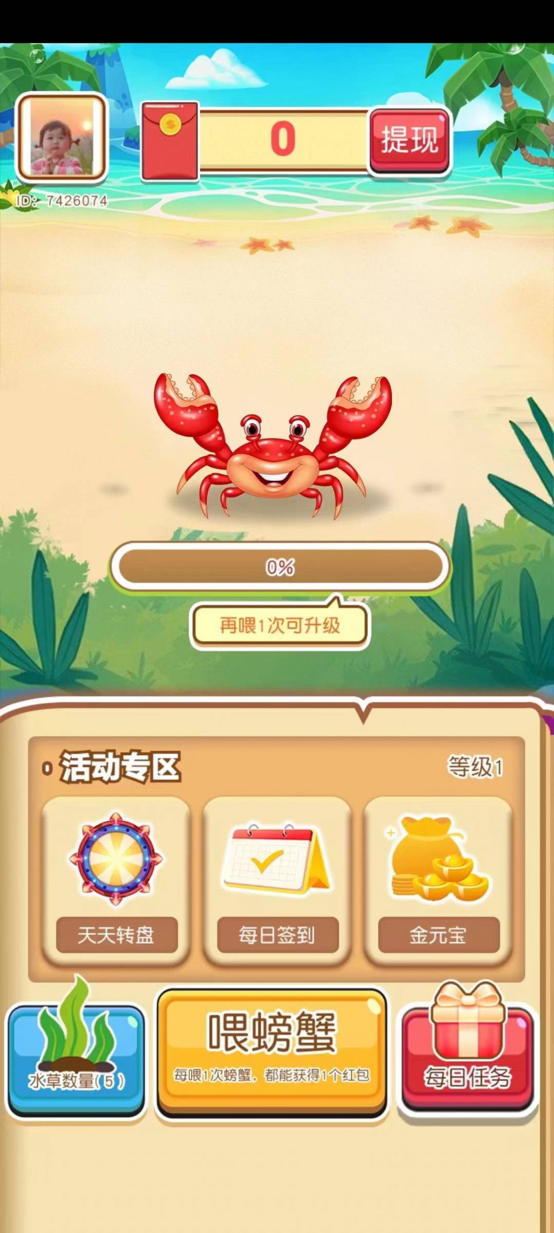老牛吃嫩草红包版
