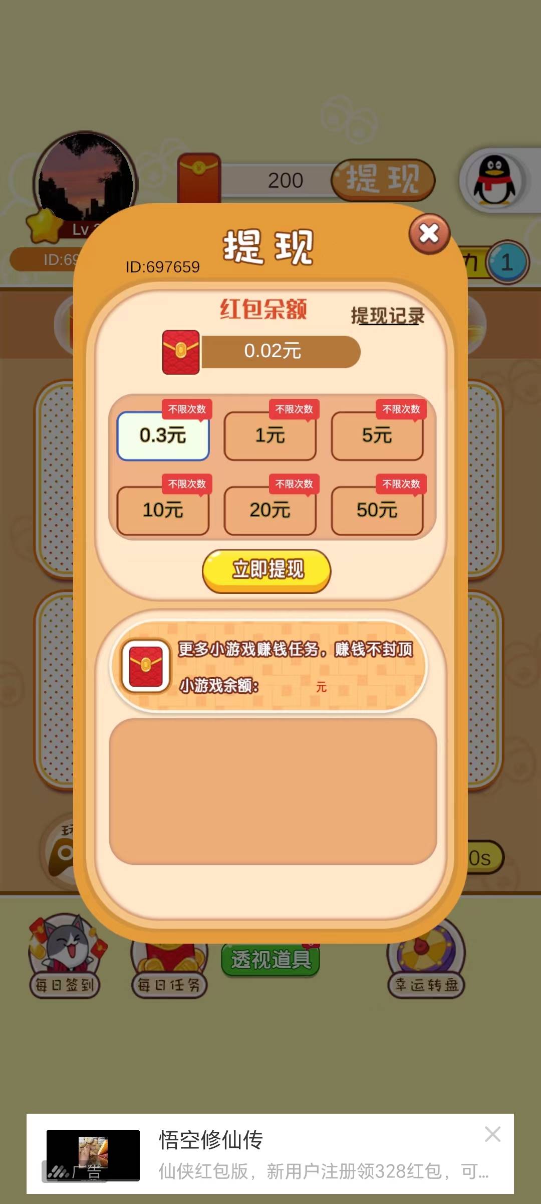 答题首秀红包版