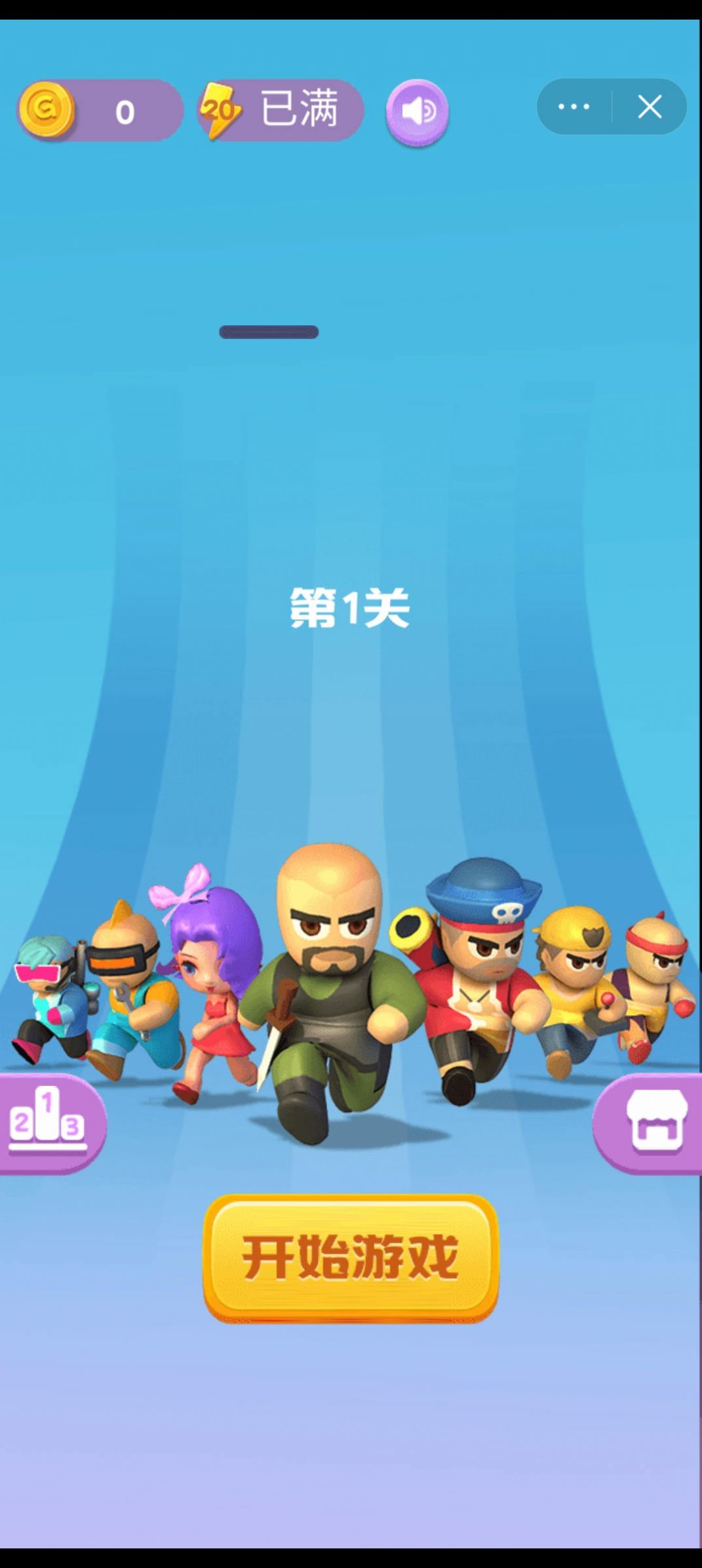 画线救爷爷