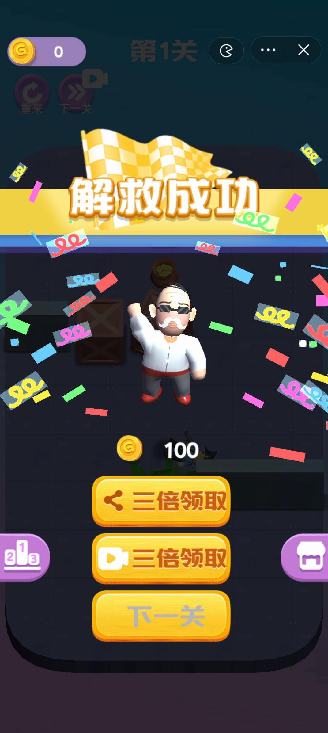画线救爷爷