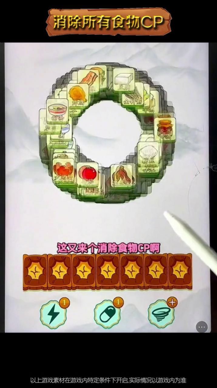 美食日记