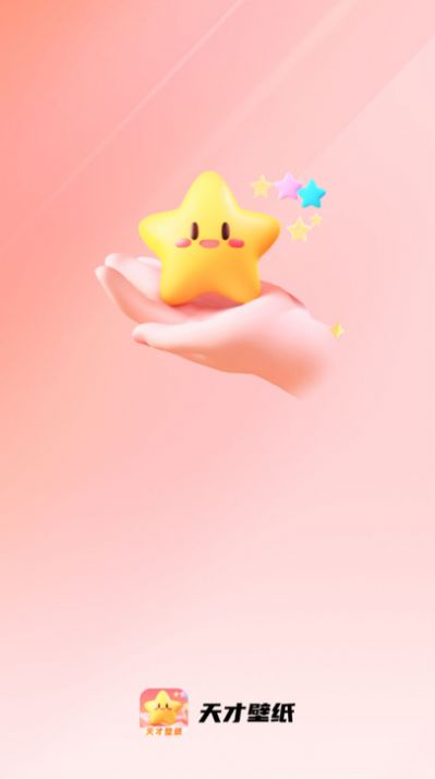 天才壁纸 天才壁纸