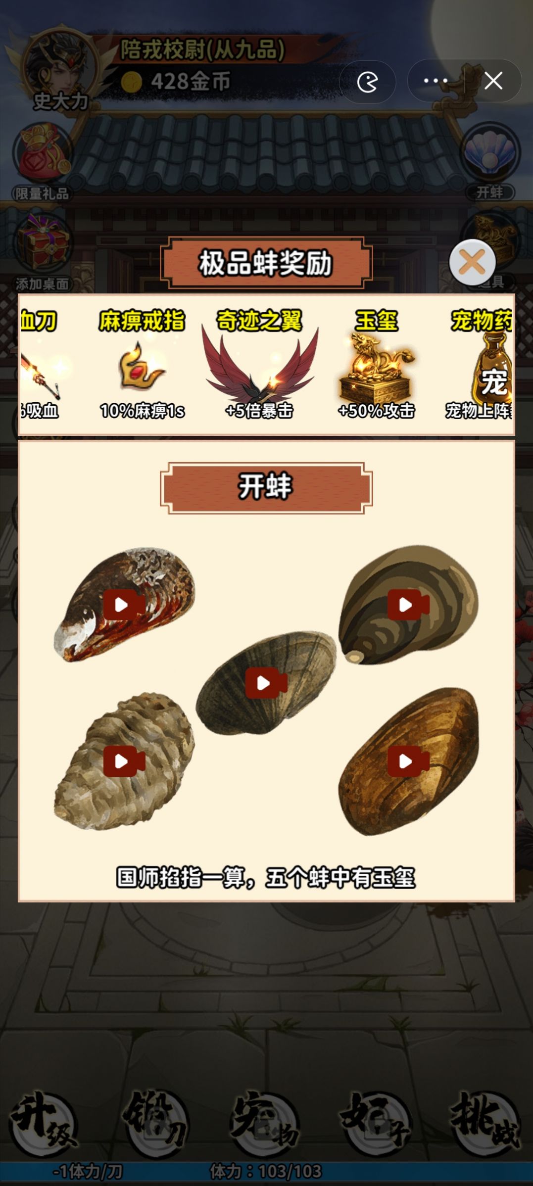 传奇大将 传奇大将