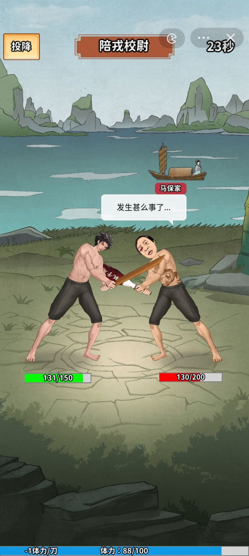 传奇大将 传奇大将