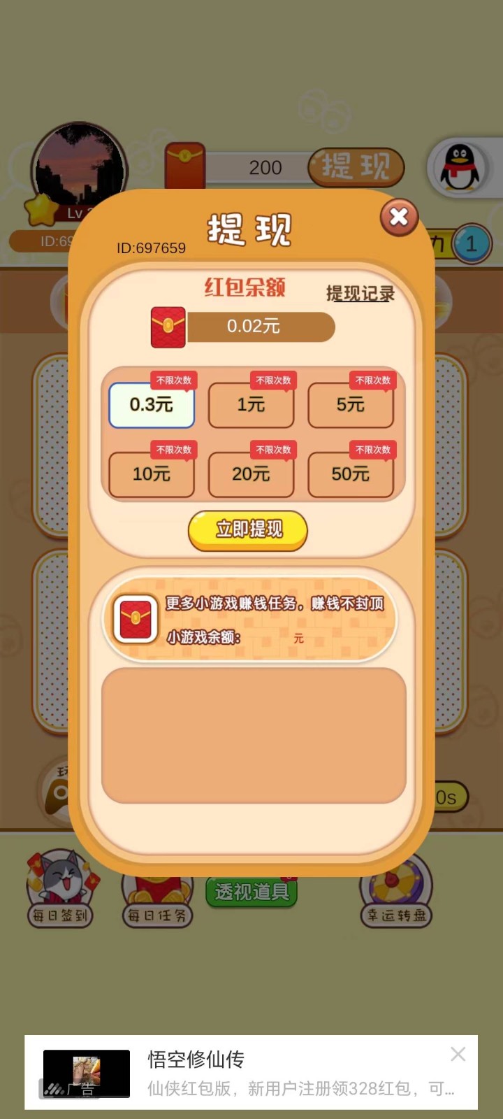 养兔子日记