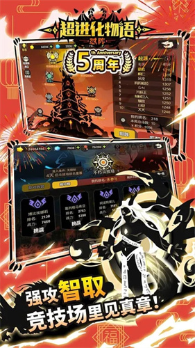 超进化物语 超进化物语