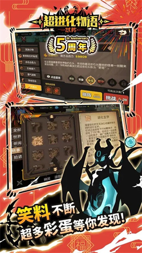 超进化物语 超进化物语