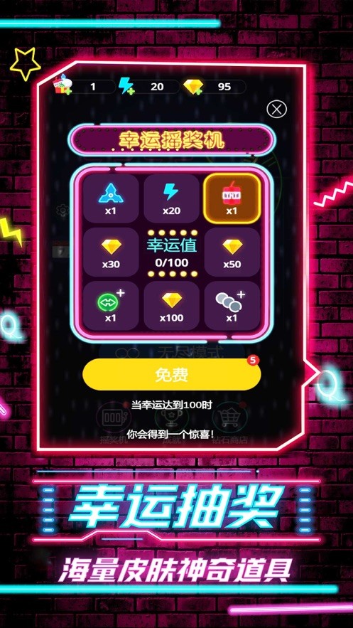 砖块破坏者物理弹球 砖块破坏者物理弹球