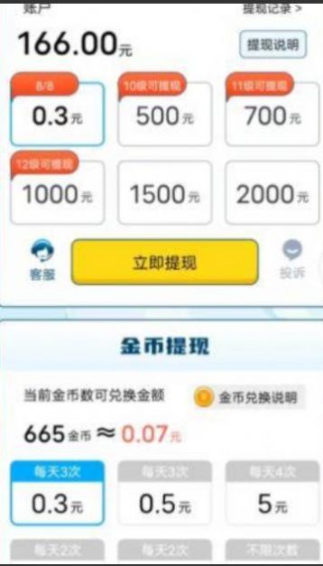 汉字我来达游戏红包版