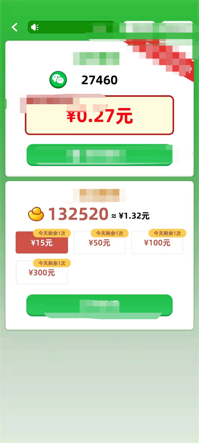 宋太尉猜成语红包