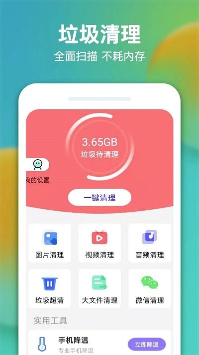 牛牛清理 牛牛清理