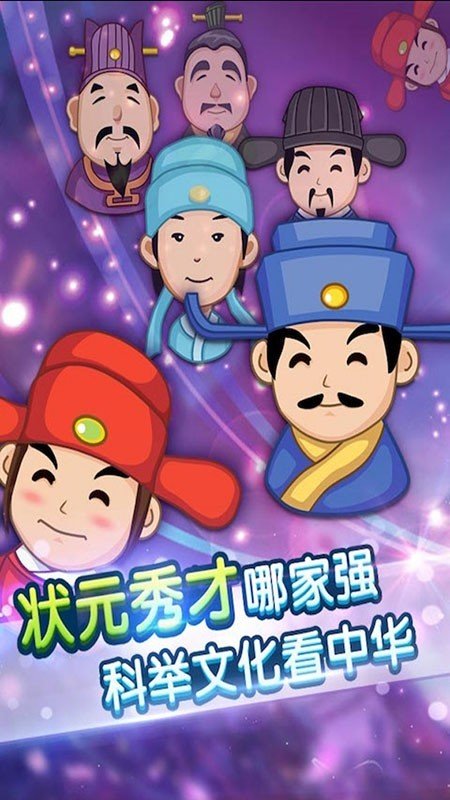 疯狂猜成语2
