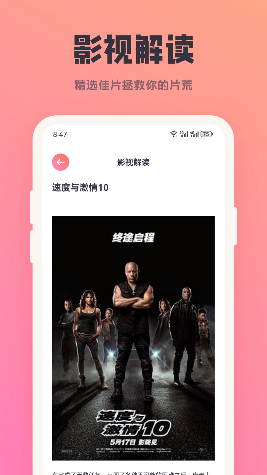 多多影视投屏 多多影视投屏