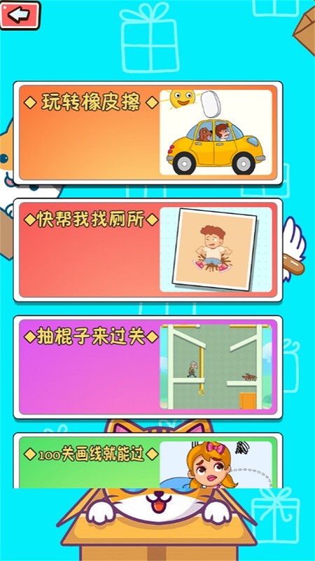 国答题