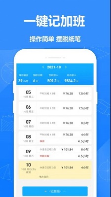 廿廿记加班