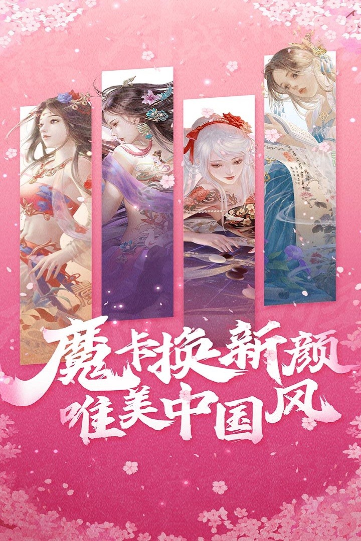魔卡幻想bilibili版是一款刺激的卡牌战斗类型的游戏，游戏中有着画风精致细腻，人物动漫感十足，精美的剧情故事，玩家将会进入一个魔法的世界之中，玩家通过收集卡牌，每张卡牌都有属于自己的种族和能力，玩家能够进行自由的组合，进行各种关卡的挑战，每一个关卡的内容都不相同，增加了游戏的趣味性和可玩性。  魔卡幻想bilibili版游戏优势 1、【百变橙装，展现魔幻时尚新玩法】  精美时装展，颜值大盛宴，立体呈现，震撼感官。还有酷炫坐骑，翅膀装扮，每一阶都可解锁全新形象，让你赚足百分百回头率。  2、【领土争夺，千人混战只凭技术定胜负】  魔幻世界纷争不断，各大公会争夺领土，抢夺资源。谁能占领至高城号令天下，成为世界霸主？千人混战，激情无限，这里，只凭技术定胜负。  3、【跨服pk，自由享受实力对决】  实时跨服，玩家可享受自由PK，即可选择跨服单挑，也可选择跨服3V3，多人乱斗，极限操作，有什么恩怨情仇，战场上见。  4、【多样玩法，融入伙伴元素战力加成】  除了日常刷本等，还融入多种元素，魔魂、时装羽翼幻化、伙伴系统，可获得超强S级伙伴，佣兵搭配，助战加成，统领王者之师，不再孤军奋战。  魔卡幻想bilibili版游戏特色 1、贫富守衡的集卡系统  所有卡牌被巧妙地分配在各个领域，关卡、迷宫、盗贼、卡包、商店……其中的某些极品卡牌，只有依靠运气来获得。所以在魔卡的世界，RMB也并非万能！  2、充满挑战的剧情系统  上百关风格各异的剧情关卡，讲述从未体验的魔幻之旅。每个关卡具有三种难度，难度越高所需要的过关条件也越苛刻。此外，更有隐藏关卡等待你来发现！  3、血脉贲张的军团系统  从军团创建到军徽、口号的设计；从号召捐款到军团科技的提升；由当初一个懵懵懂懂的小军团，发展至今——是时候用一场军团战的胜利，来向世人显耀！  4、成王败寇的竞技系统  在竞技场内，是选择自由切磋来争夺他人的魔幻碎片呢；亦或是参与排名战，让前方的对手变为你成王路上的垫脚石？在这里，你将体验最残酷的PVP内容！  5、惊心动魄的魔神系统  卡牌手机游戏史上第一次引入“世界BOSS”玩法！平日里的过图、PK还嫌不过瘾？那么，赶紧加入讨伐魔神的行列，亲身经历1万玩家Vs1魔神的大场面  魔卡幻想bilibili版游戏亮点 1、贫富守衡的集卡系统。  2、充满挑战的剧情系统。  3、血脉贲张的军团系统。  4、成王败寇的竞技系统。  魔卡幻想bilibili版游戏玩法 【全新复刻 打造经典卡牌大作】  八年传承，暖心复刻，热情夏日再献大礼。  新看板娘，可爱声优，沉浸进入魔卡世界。  英雄装备，契约卡牌，助力卡组再攀巅峰。  【精美卡牌 百张特色卡牌汇集】  幻想作派，日系画风，二次元风格大特色。  东方志异，国漫来袭，著名画师呕心力作。  剑与魔法，诸神之战，丰富套卡仅此一家  【活动满满 丰富游戏功能体验】  技能克制，紧张战局，胜负输赢一招决定。  探索秘境，夺取宝物，收集材料打造神器。  魔神试炼，历练实力，成王败寇终成至尊。  魔卡幻想bilibili版游戏说明 1、每天都有很多奖励可以领取，钻石，金币，英雄碎片等等都有。  2、二次元的画风，人物形象展现的更加美丽动人，帅气无比。  3、新颖的剧情故事，你会了解到大陆上即将面对的危险，去阻止它的发生。  4、68个关卡等着你来挑战，里面会遇到许多实力强大的敌人。  魔卡幻想bilibili版游戏闪光点 魔幻世界纷争不断，各大公会争夺领土，抢夺资源。谁能占领至高城号令天下，成为世界霸主?千人混战，激情无限，这里，只凭技术定胜负!  实时跨服，玩家可享受自由PK，即可选择跨服单挑，也可选择跨服3V3，多人乱斗，极限操作，有什么恩怨情仇，战场上见!  精美时装展，颜值大盛宴，立体呈现，震撼感官。还有酷炫坐骑，翅膀装扮，每一阶都可解锁全新形象，让你赚足百分百回头率!  除了日常刷本等，还融入多种元素，魔魂、时装羽翼幻化、伙伴系统，可获得超强S级伙伴，佣兵搭配，助战加成，统领王者之师，不再孤军奋战!  魔卡幻想bilibili版游戏测评 幻想作派，日系画风，二次元风格大特色，丰富套卡仅此一家  游戏有精美的画风、简单的操作、丰富的玩法、多样化的卡牌搭配  东方志异，国漫来袭，著名画师呕心力作，剑与魔法，诸神之战  凭借手中已有的卡牌排兵布阵，组合成最佳的对战阵容迎战强敌  技能克制，紧张战局，胜负输赢一招决定，夺取宝物，收集材料打造神器