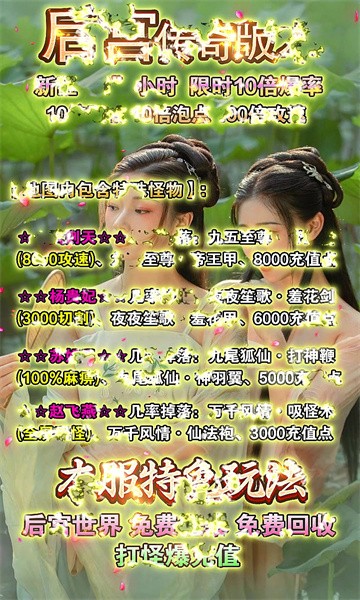后宫传奇