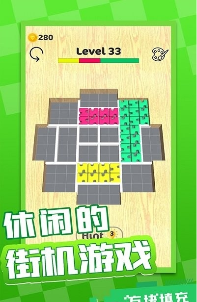方块填充