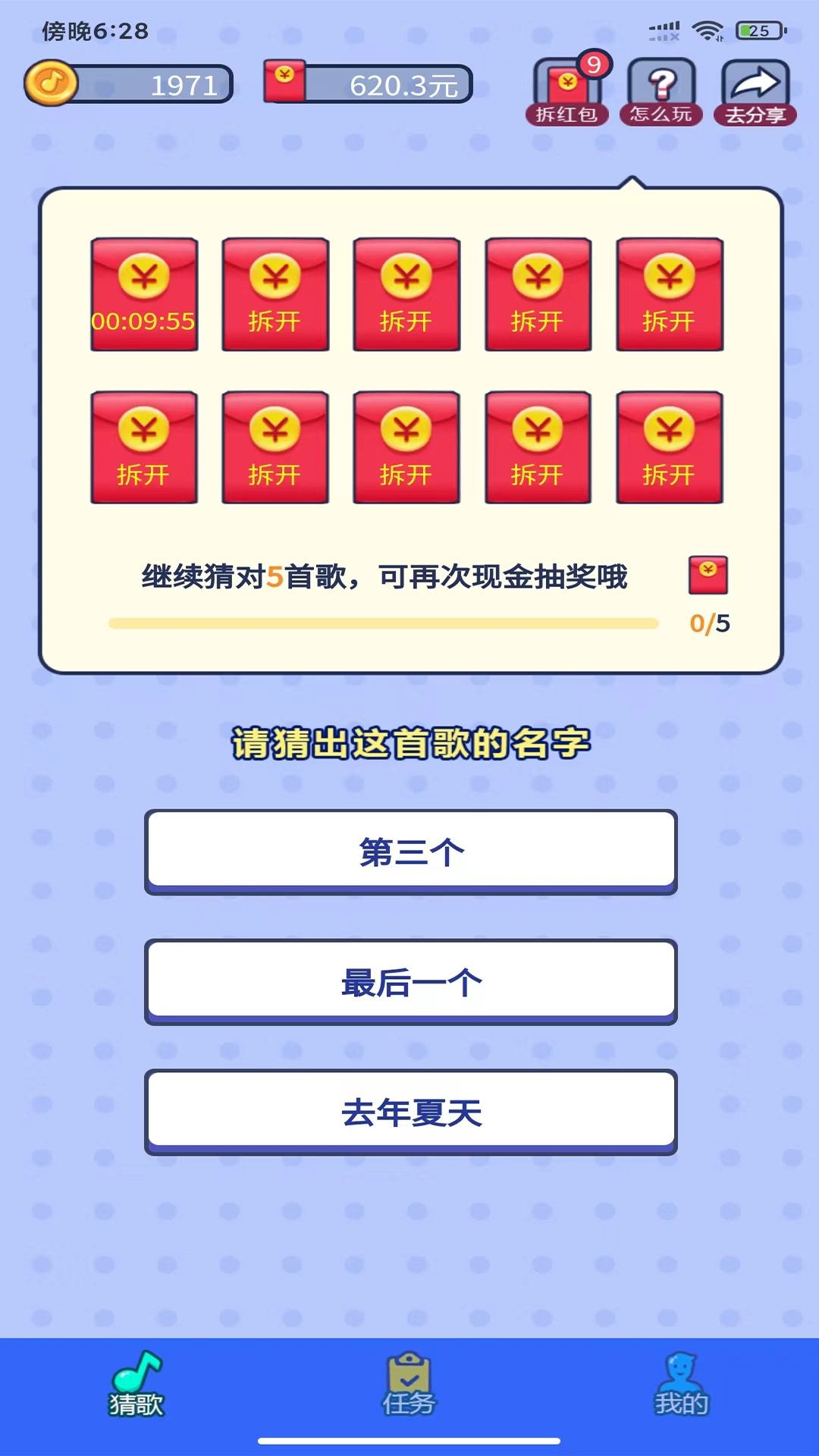 嗅音达人 嗅音达人