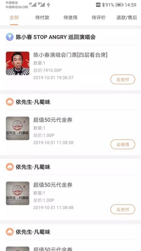 菲速生活 菲速生活