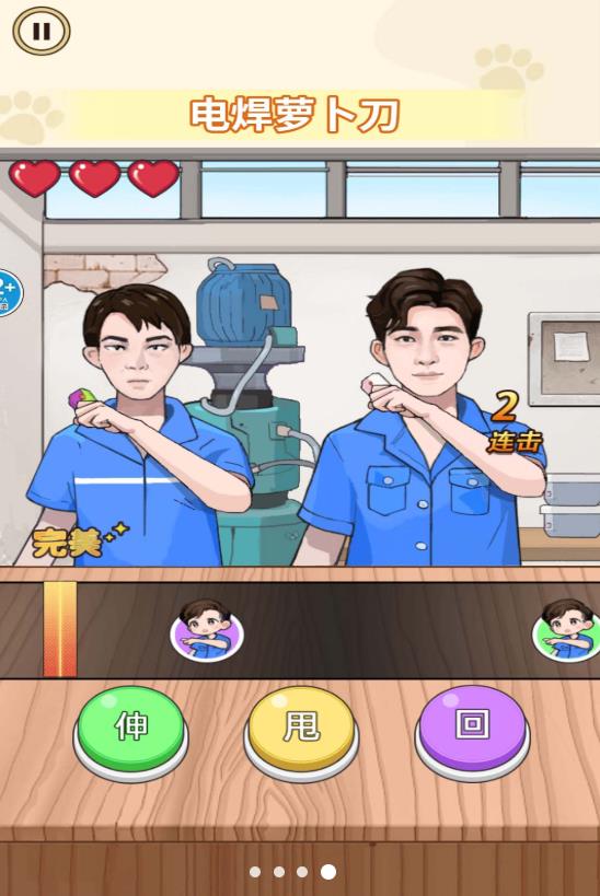 一起打电焊