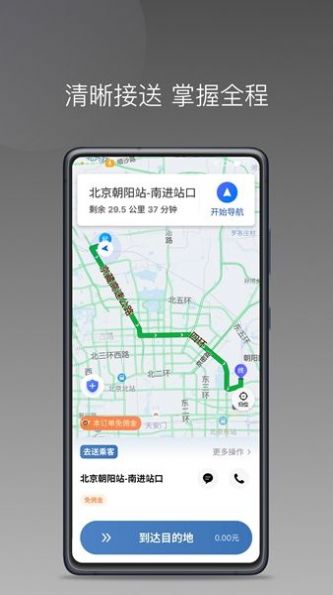 J刻司机 J刻司机