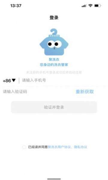 聚申宝洗衣 聚申宝洗衣