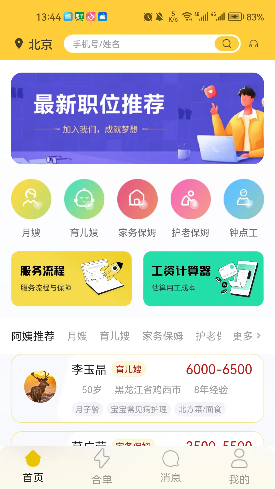 优帮及第 优帮及第