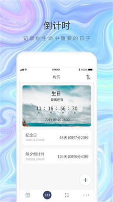 目标倒记日 目标倒记日
