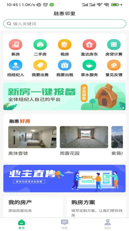 融惠邻里 融惠邻里