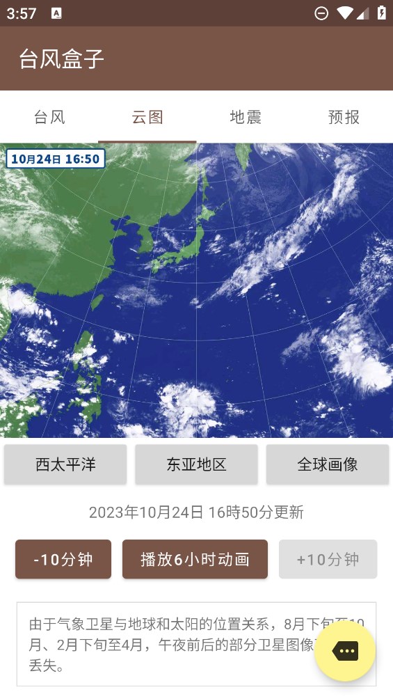 台风盒子 台风盒子