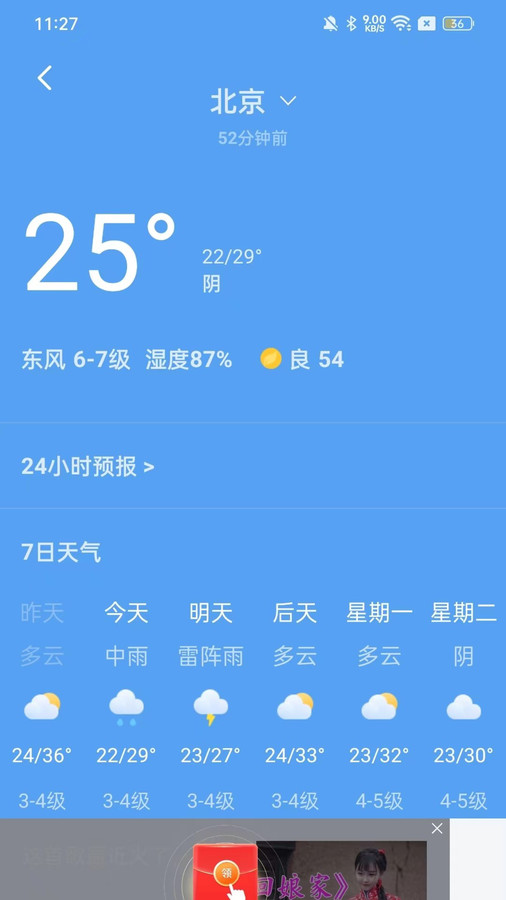 原力空间天气预报 原力空间天气预报
