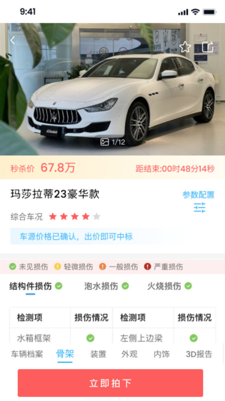 车冠华二手车 车冠华二手车