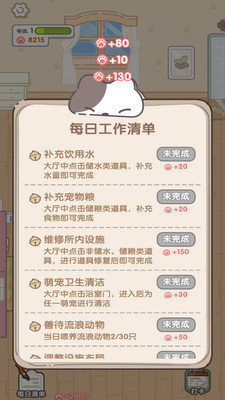 养成真的